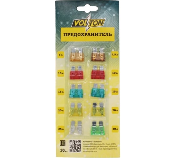 Изображение товара Предохранители VOLTON 15А-,17,5А, 210А,215А,220А,225А,230А NORMA к-т VLT22443
