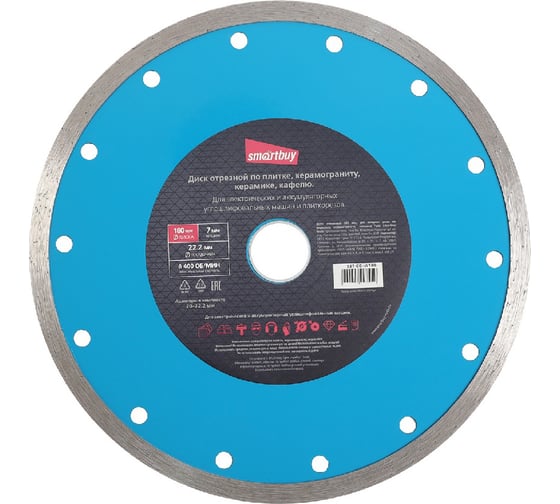 Изображение товара Диск алмазный по керамике, керамограниту 180 мм, для мокрого реза, толщина 2 мм Smartbuy SBT-DD-W180