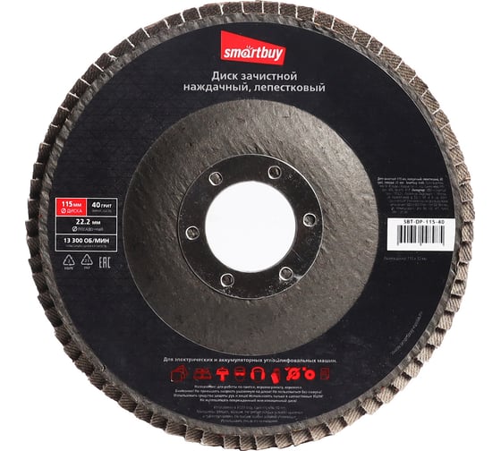Изображение товара Диск лепестковый наждачный зачистной 115х22 мм, P40, 10 шт Smartbuy SBT-DP-115-40