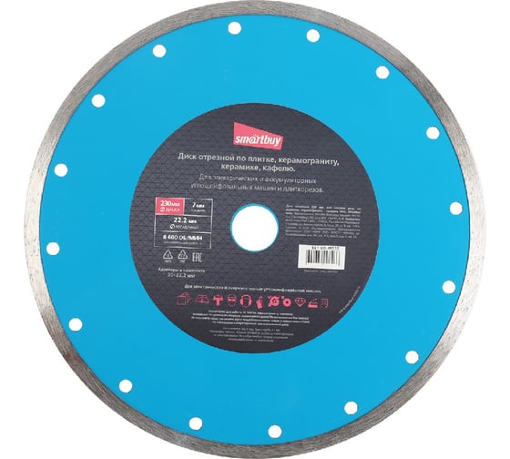 Изображение товара Диск алмазный по керамике, керамограниту 230 мм, для мокрого реза, толщина 3 мм Smartbuy SBT-DD-W230