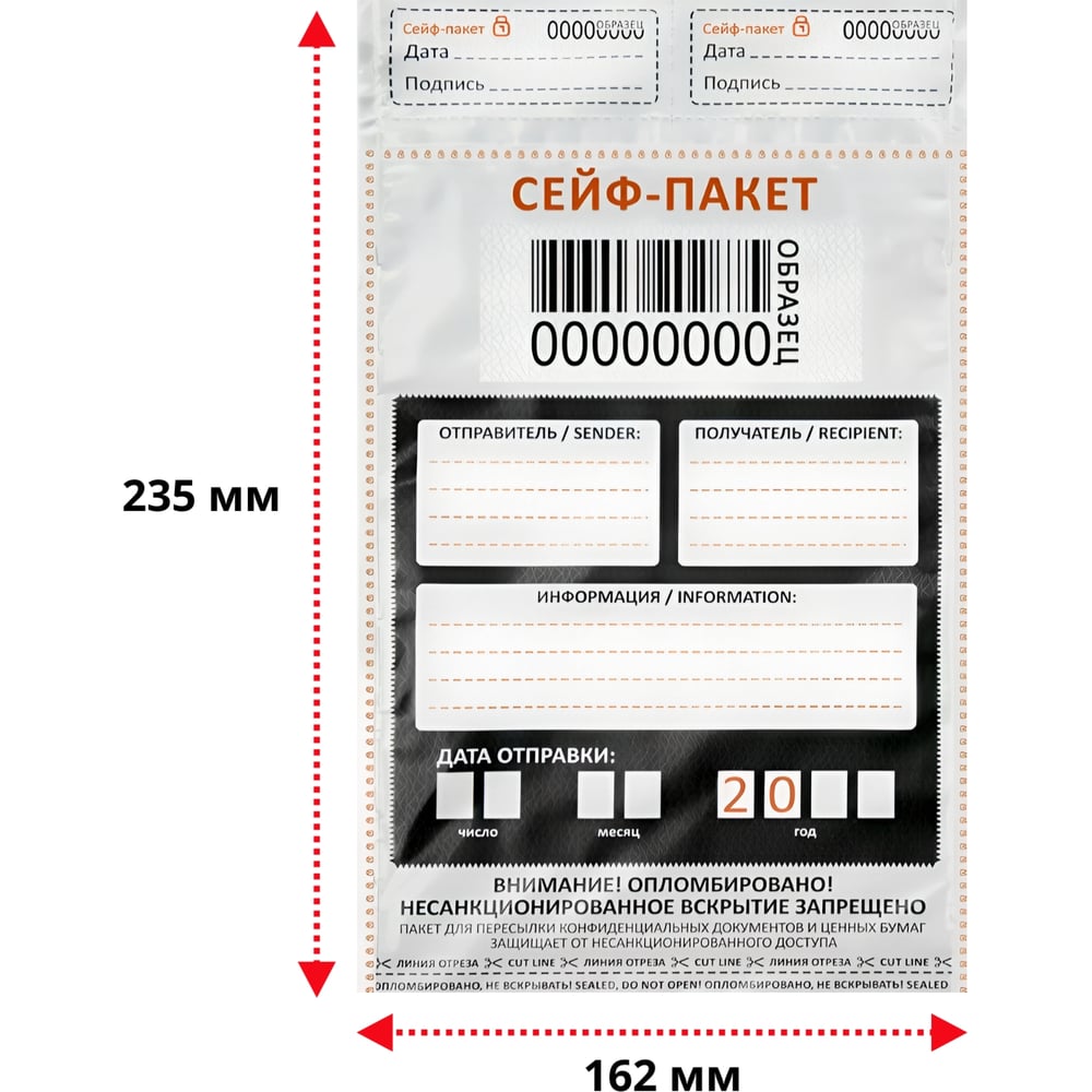 Изображение товара Сейф-пакет ТПК Технологии Контроля 162х235 мм, 10 шт, серый