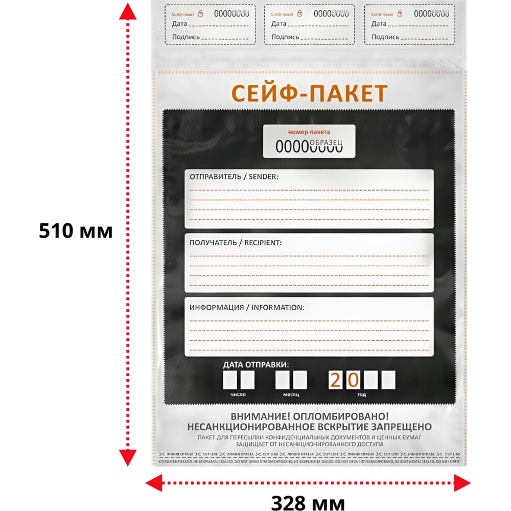 Изображение товара Сейф-пакет ТПК Технологии Контроля 328x510+50 мм формат: а3 10 шт 24243