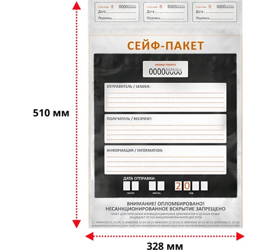 Изображение товара Сейф-пакет ТПК Технологии Контроля 328x510+50 мм формат: а3 10 шт 24243
