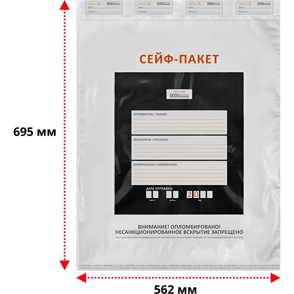 Изображение товара Сейф-пакет ТПК Технологии Контроля А2 562x695+45 мм, упаковка 10 шт