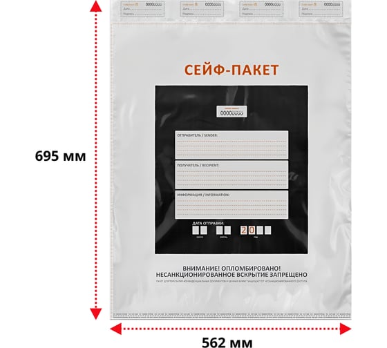 Изображение товара Сейф-пакет ТПК Технологии Контроля 562x695+45 мм формат: а2 10 шт 24244