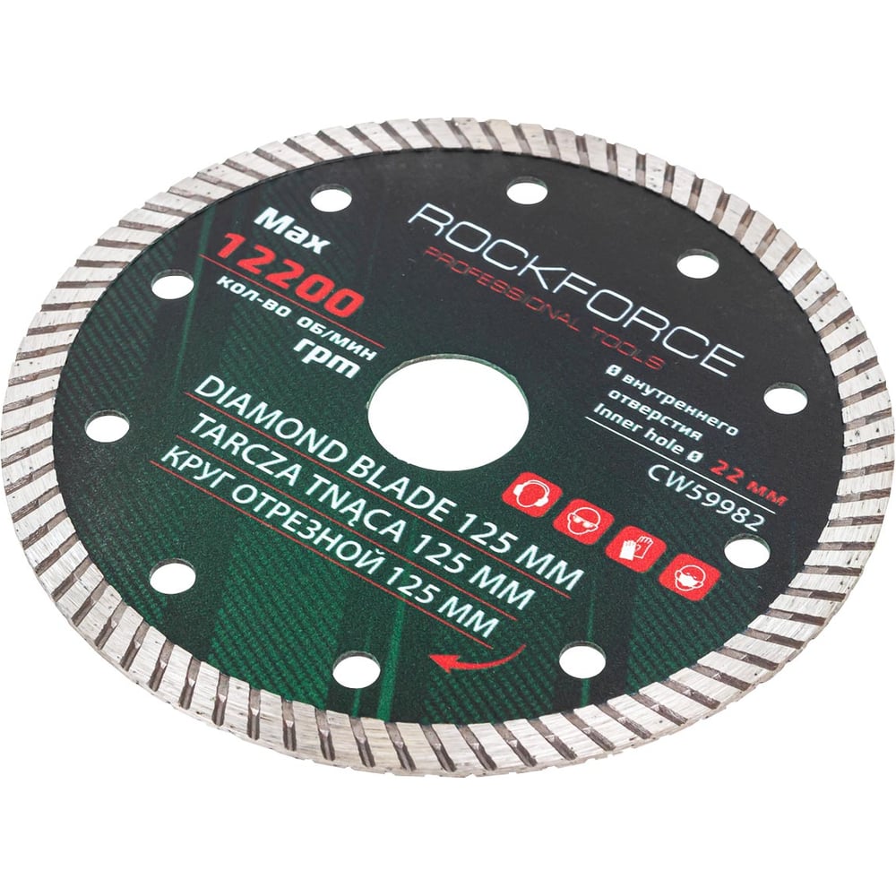 Круг отрезной 125x22 мм, в блистере Rockforce RF-CW59982