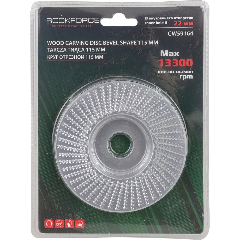 Круг отрезной по бетону/керамике 115x22 мм, в блистере Rockforce RF-CW59164