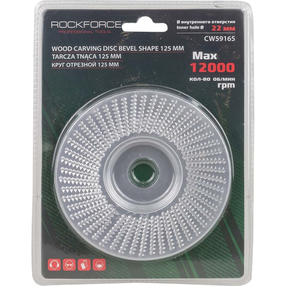 Круг отрезной по бетону/керамике 125x22 мм, в блистере Rockforce RF-CW59165