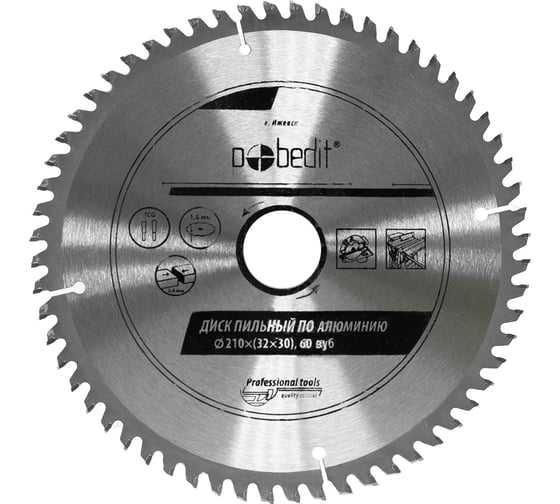 Изображение товара Диск пильный по алюминию 210х32/30 мм, 60 зубьев Pobedit 5372210