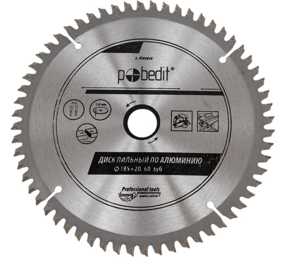 Изображение товара Диск пильный по алюминию 185х20 мм, 60 зубьев Pobedit 5370186