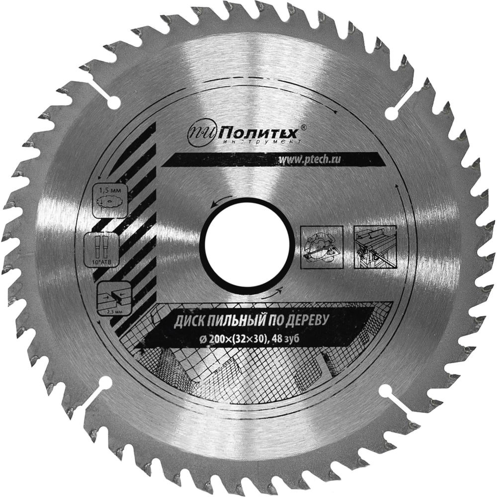 Изображение товара Диск пильный по дереву 200 мм 48 зубьев Политех 5337203