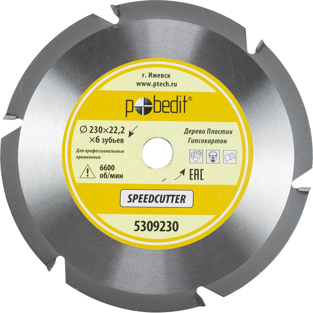 Диск пильный по дереву Speedcutter 230 мм, 6 зубьев Pobedit 5309230