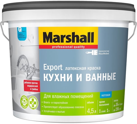 Изображение товара Краска Marshall Export кухни и ванные, матовая, латексная, BC, 4,5 л (ТОЛЬКО ДЛЯ КОЛЕРОВКИ) 5248870