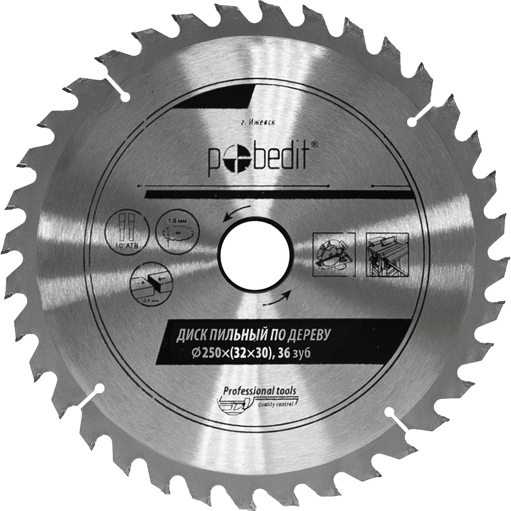 Изображение товара Диск пильный по дереву 250x32/30 мм 36 зубьев Pobedit