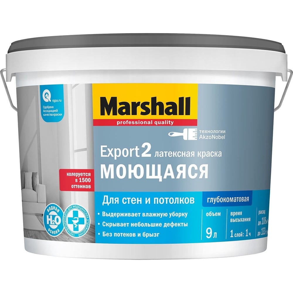 MARSHALL Export 2