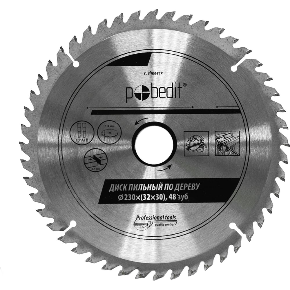 Изображение товара Диск пильный по дереву 230х32/30 мм 48 зубьев Pobedit