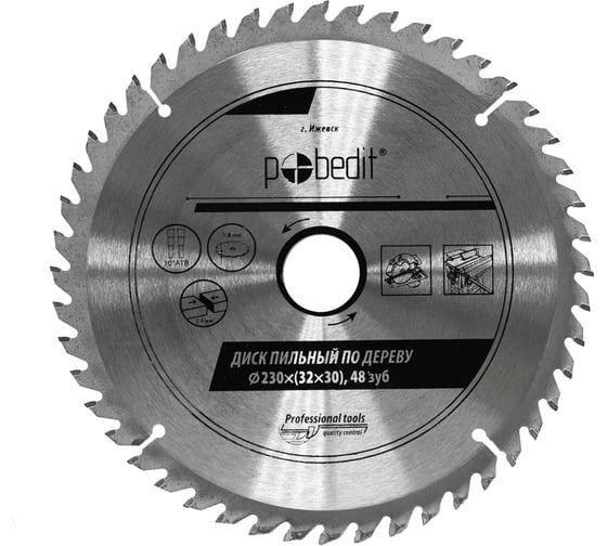 Изображение товара Диск пильный по дереву 230х32/30 мм, 48 зубьев Pobedit 5307232