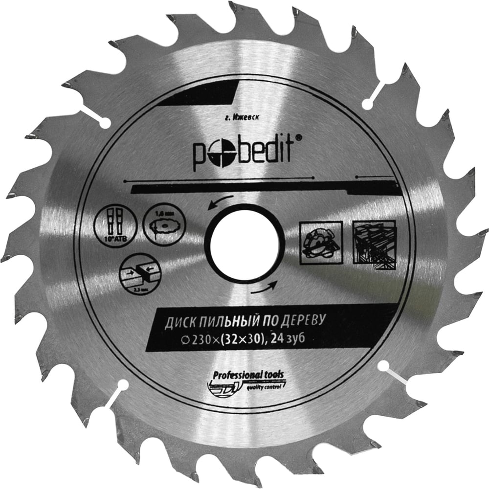 Изображение товара Пильный диск по дереву 230мм Pobedit 24 зуба для точной резки