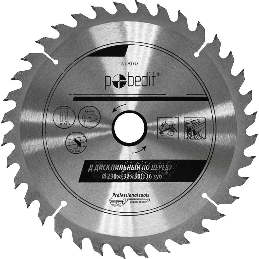 Изображение товара Диск пильный по дереву 230х32/30 мм, 36 зубьев Pobedit
