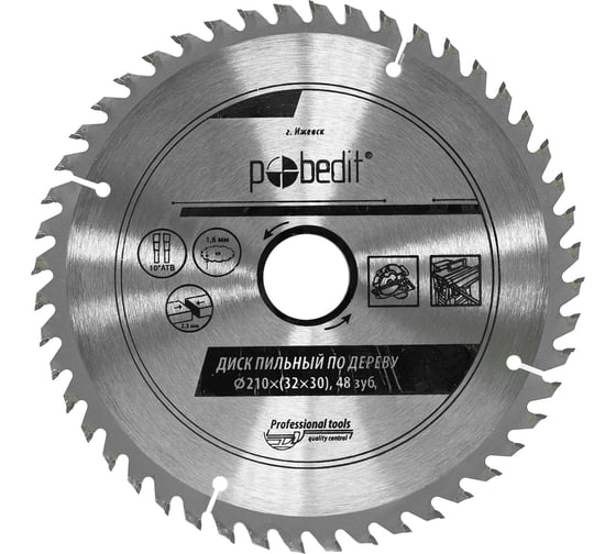 Изображение товара Диск пильный по дереву 210х32/30 мм, 48 зубьев Pobedit 5307213