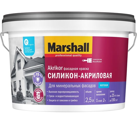 Изображение товара Фасадная краска Marshall Akrikor силикон-акриловая, матовая, BC, 2,5 л (ТОЛЬКО ДЛЯ КОЛЕРОВКИ) 5398714