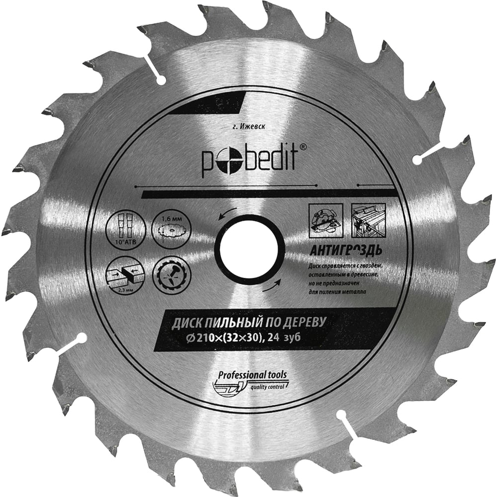 Изображение товара Диск пильный по дереву 210х32/30 мм 24 зуба Pobedit 5307207