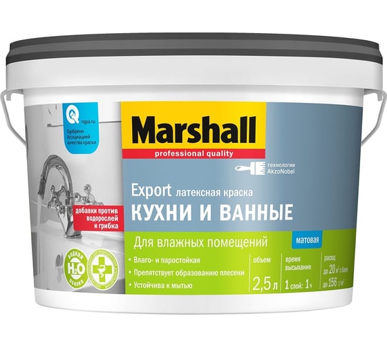 Изображение товара Краска Marshall Export кухни и ванные, матовая, латексная, BC, 2,5 л (ТОЛЬКО ДЛЯ КОЛЕРОВКИ) 5252582