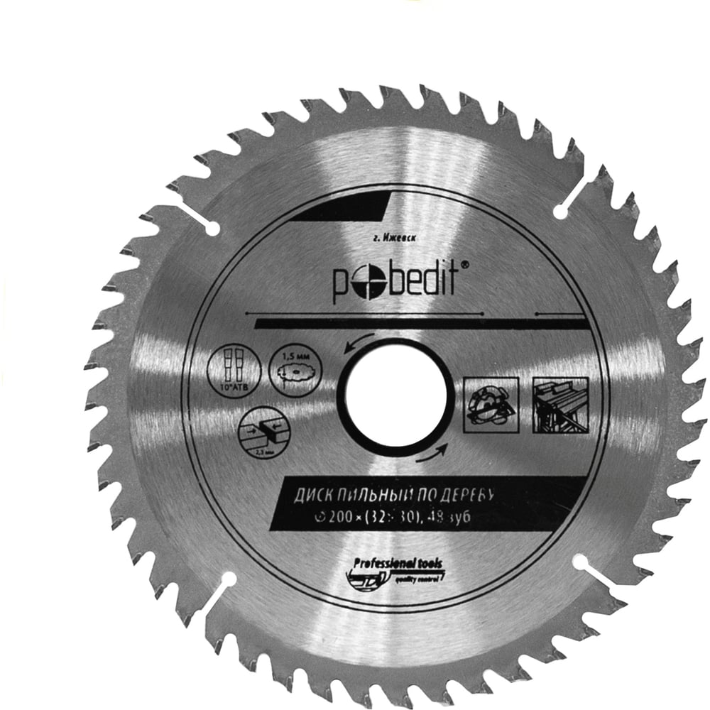 Изображение товара Пильный диск по дереву 200 мм 48 зубьев Pobedit 5307203