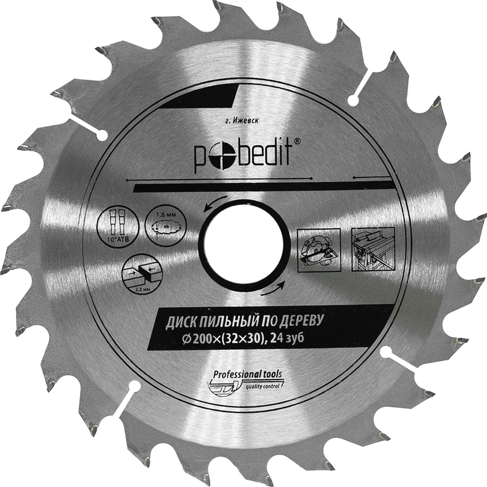 Изображение товара Диск пильный по дереву 200х32/30 мм Pobedit 24 зуба для точной резки