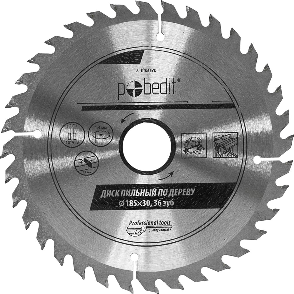 Изображение товара Пильный диск по дереву 185 мм Pobedit 36 зубьев для продольных и поперечных резов