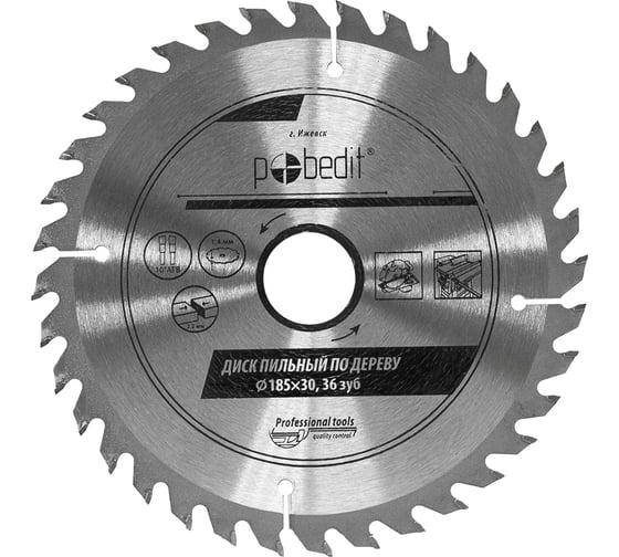 Изображение товара Диск пильный по дереву 185х30 мм, 36 зубьев Pobedit 5305185