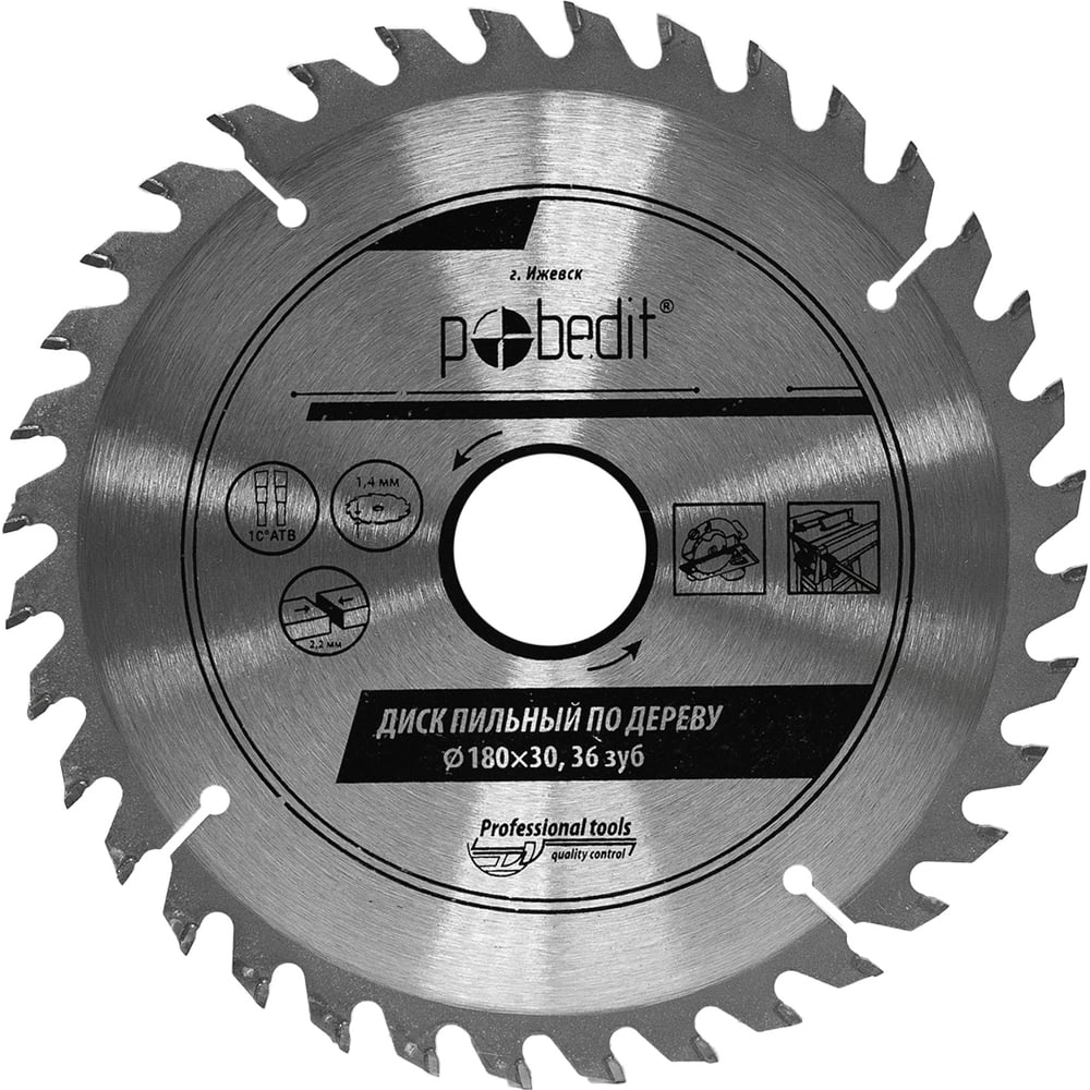 Изображение товара Диск пильный по дереву 180х30 мм 36 зубьев Pobedit