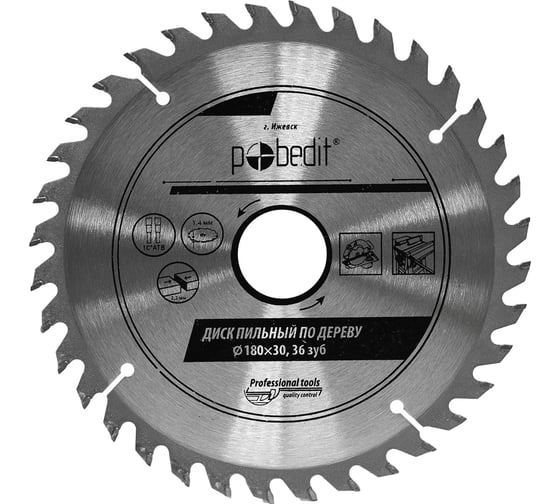 Изображение товара Диск пильный по дереву 180х30 мм, 36 зубьев Pobedit 5305180