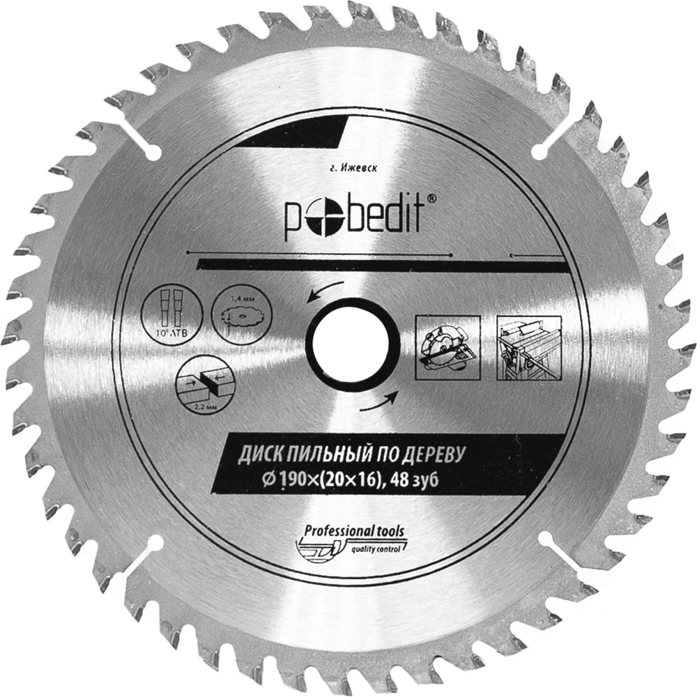 Изображение товара Пильный диск по дереву 190 мм 48 зубьев Pobedit 5303195 универсальный