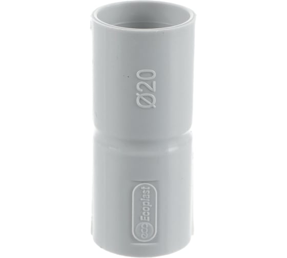 Изображение товара Соединительная муфта Экопласт MAG20 для труб D20мм, 10шт 42520-10