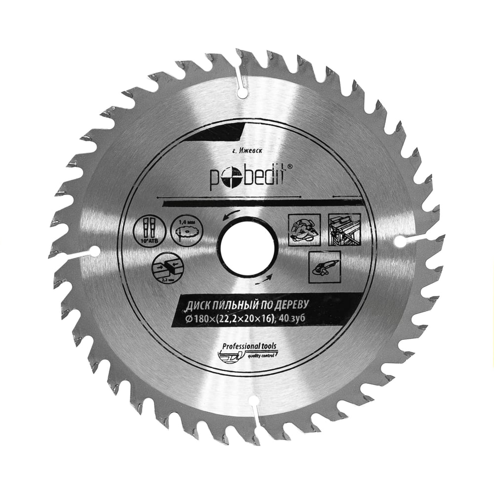 Изображение товара Диск пильный по дереву 180 мм 40 зубьев Pobedit универсальный