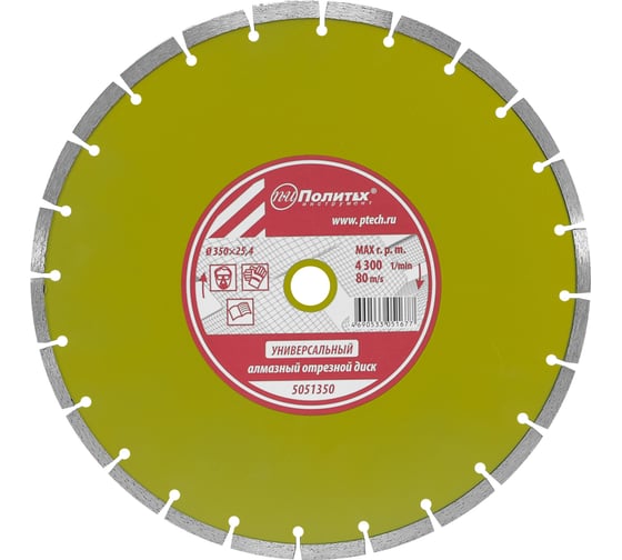Изображение товара Диск отрезной алмазный универсальный сегментный 350x25.4x3.2 мм Политех 5051350
