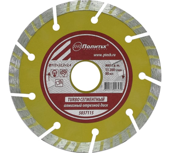 Изображение товара Диск отрезной алмазный по камню Turbo-СЕГМЕНТ 115x22.2x2.4 мм Политех 5037115