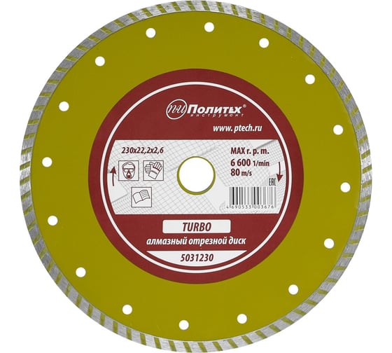 Изображение товара Диск отрезной алмазный по камню Turbo 230x22.2x2.6 мм Политех 5031230