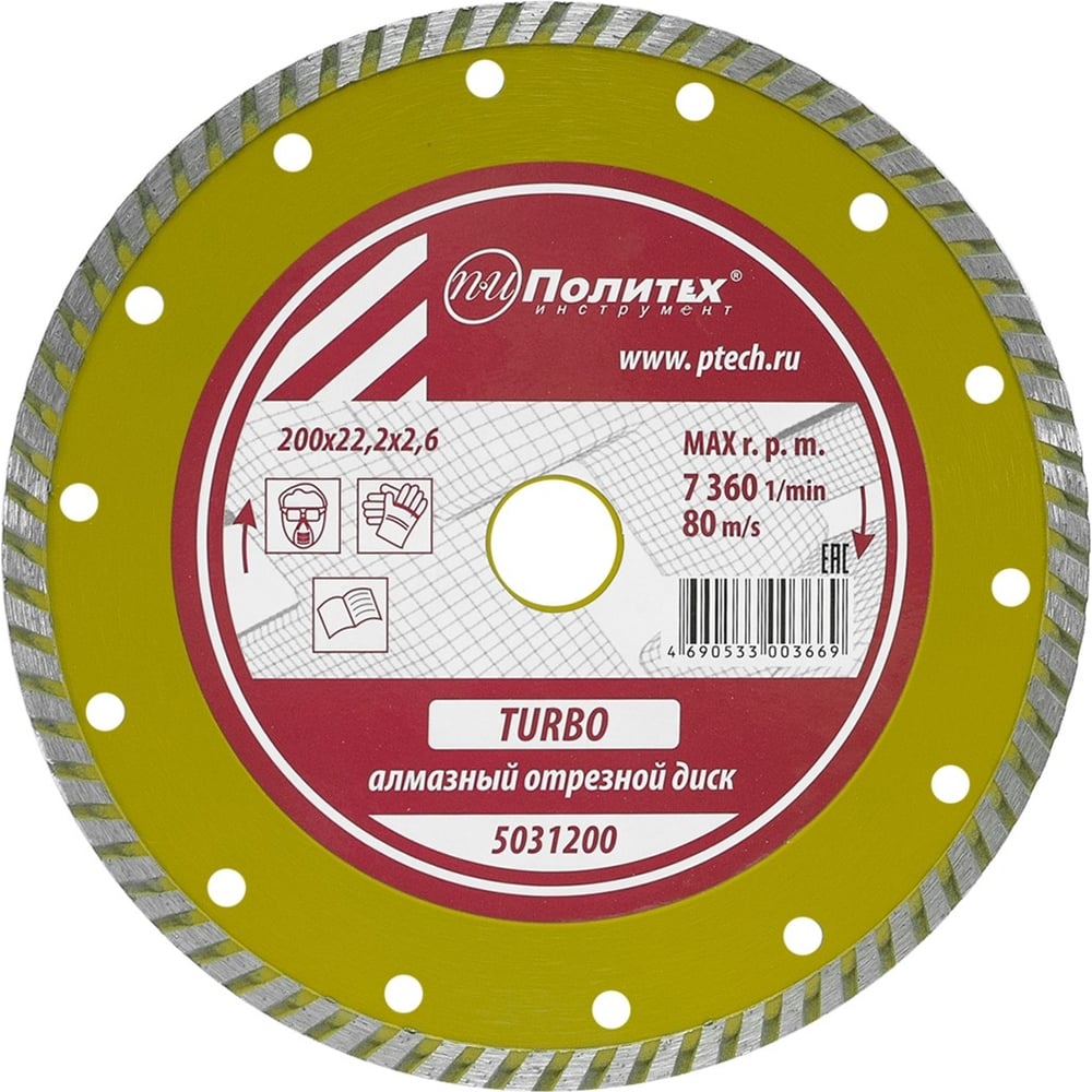Изображение товара Диск отрезной алмазный по камню Turbo 200x22.2 мм Политех 5031200