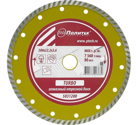 Изображение товара Диск отрезной алмазный по камню Turbo 200x22.2x2.6 мм Политех 5031200