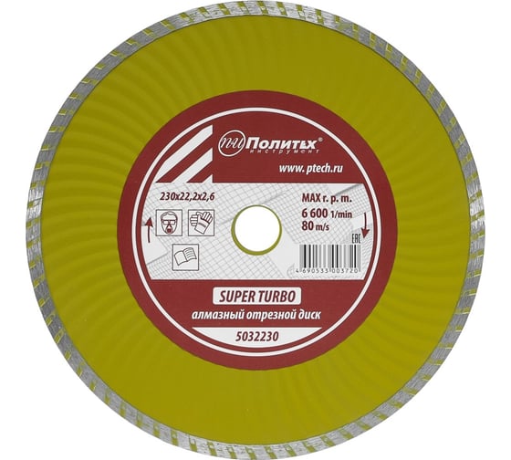 Изображение товара Диск отрезной алмазный по камню Super Turbo 230x22.2x2.6 мм Политех 5032230