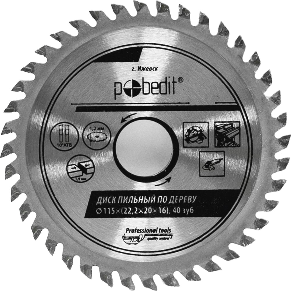 Изображение товара Диск пильный по дереву 115х22.2/20/16 мм с 40 зубьями Pobedit 5301115