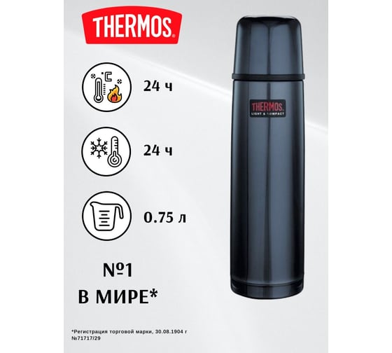 Изображение товара Термос THERMOS FBB 750BC Midnight Blue синий 836427