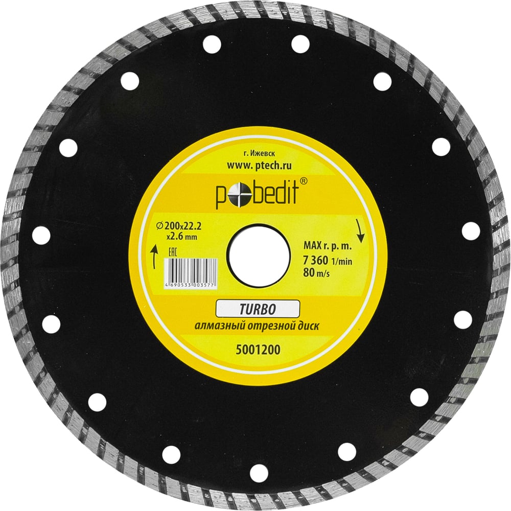 Изображение товара Диск отрезной алмазный по камню Turbo 200х22.2х2.6 мм Pobedit