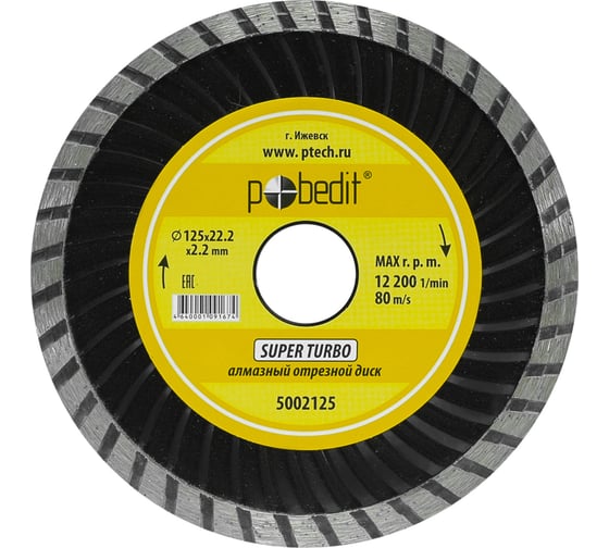 Изображение товара Диск отрезной алмазный по камню SuperTurbo 125х22.2х2.2 мм Pobedit 5002125