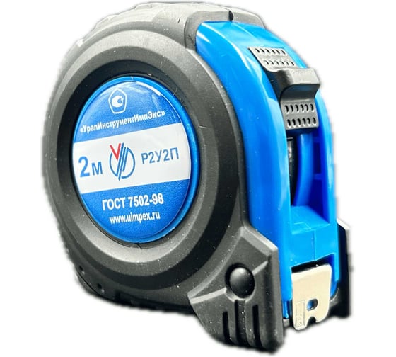 Изображение товара Рулетка УралИнструментИмпЭкс Р2У2П кл.2 с ПОВЕРКОЙ (ГРСИ №88408-23) 212071а