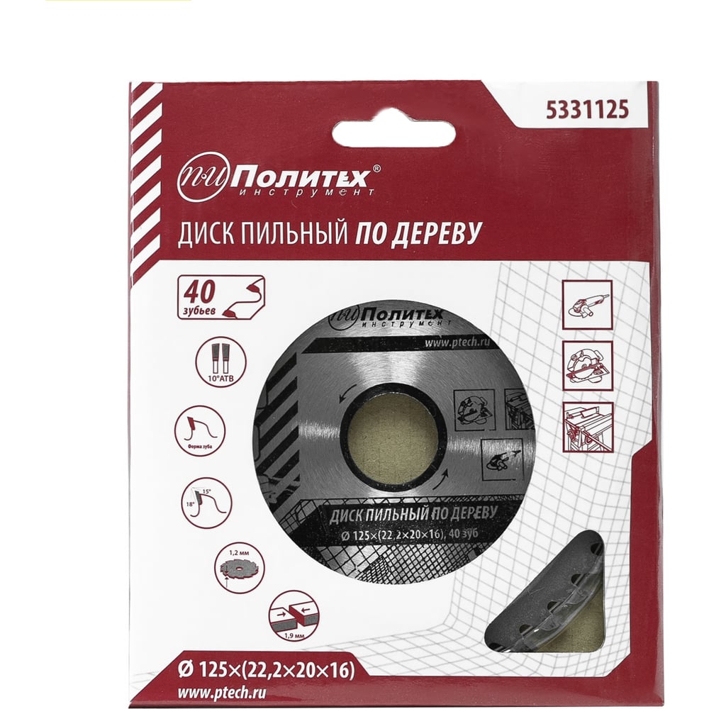 Изображение товара Диск пильный по дереву 125 мм 40 зубьев Политех 5331125