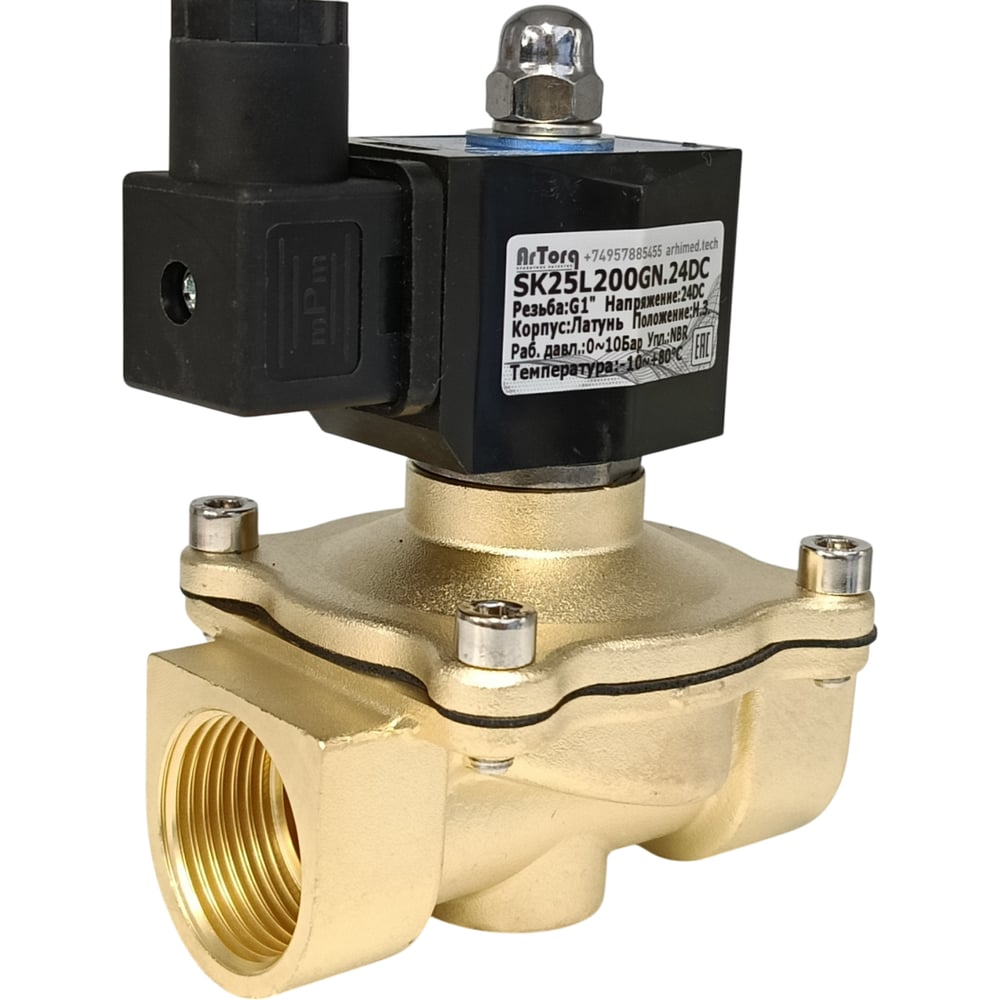 Изображение товара Соленоидный клапан ArTorq 2/2 нормально закрытый G 1" латунь мембрана