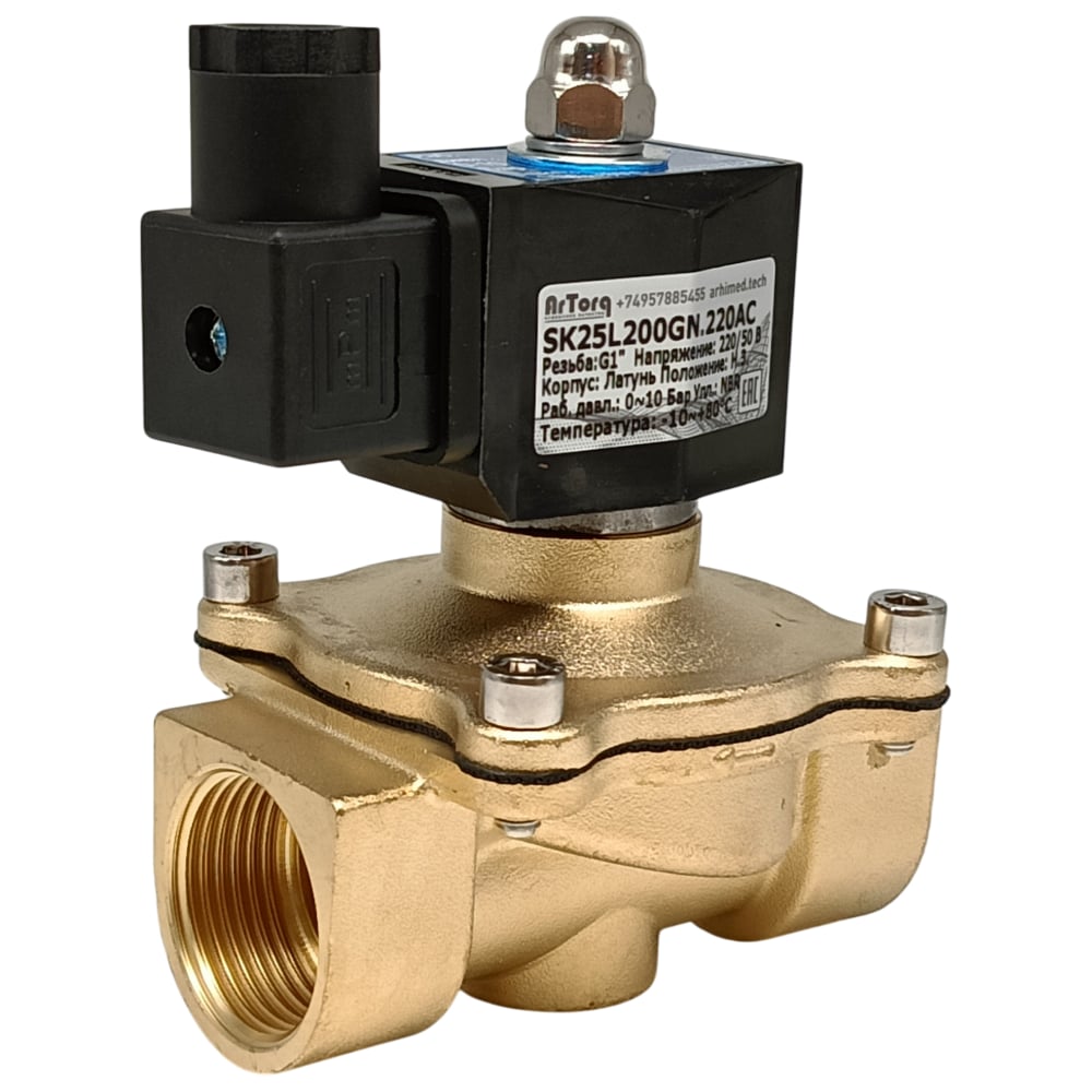 Изображение товара Соленоидный клапан ArTorq 2/2 G 1 с мембраной принудительного подъёма